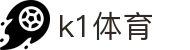 k1(股份有限公司)体育·官方网站-K1十年值得信赖品牌